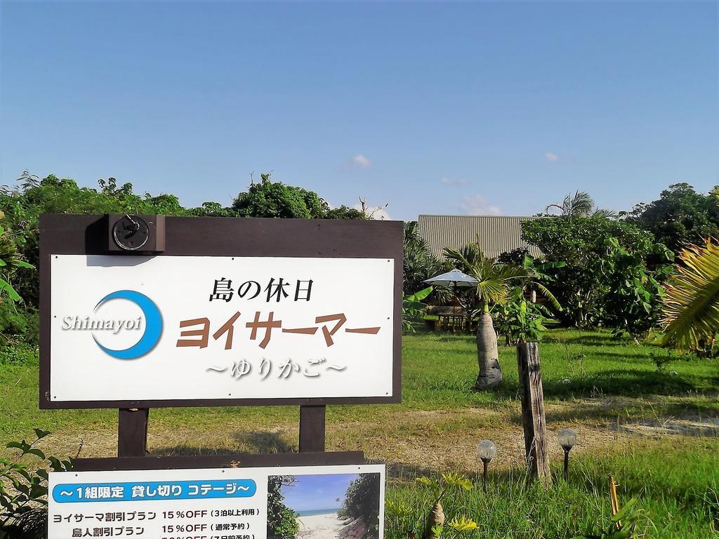 Yoisama Sunrise Beach House Ishigaki  Exterior foto
